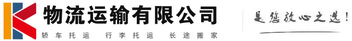 新和物流有限公司